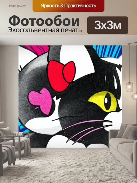 Фотообои с хеллоу китти куроми