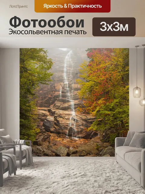 Фотообои Аретуса падает