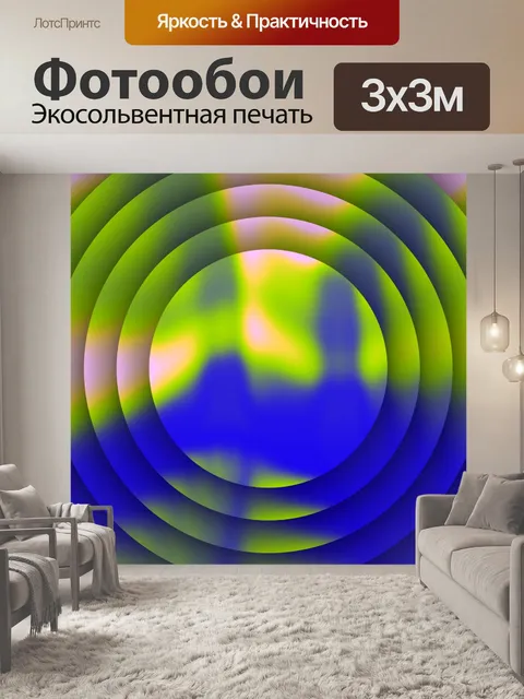 Фотообои преимущественно синие круги