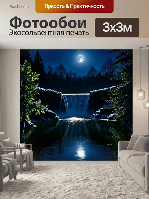 Фотообои англия: лунная ночь над водопадом, сверкающим под светом полной луны, отражаясь в тихой глади пруда