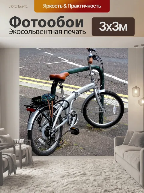 Фотообои Защищенный велосипед