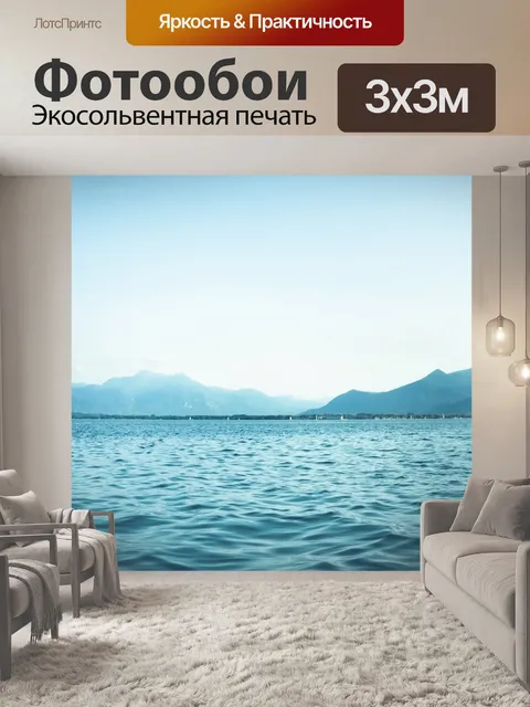 Фотообои Предальпийское озеро