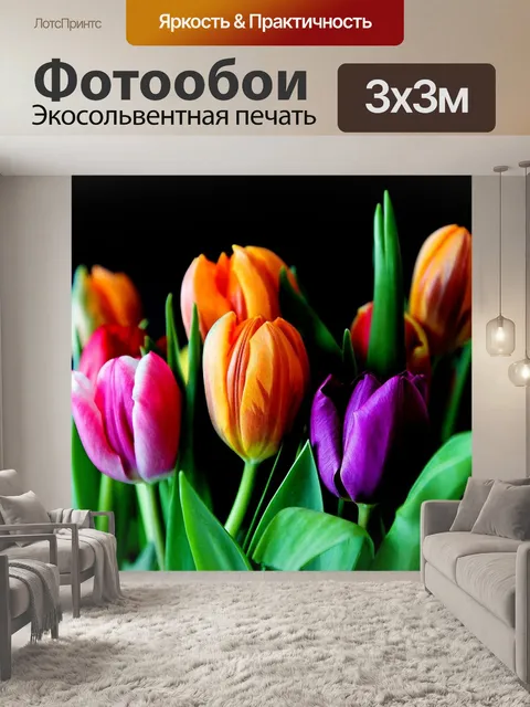 Фотообои Цветы
