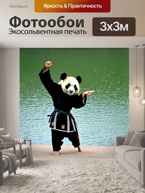 Фотообои панда каратист, выполняющая комбинацию ударов на берегу озера, отражение её движений в воде