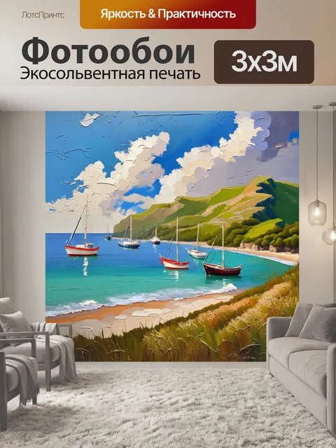 Фотообои уютный морской берег, укрытый яхтами и рыбацкими судами, среди зеленых холмов