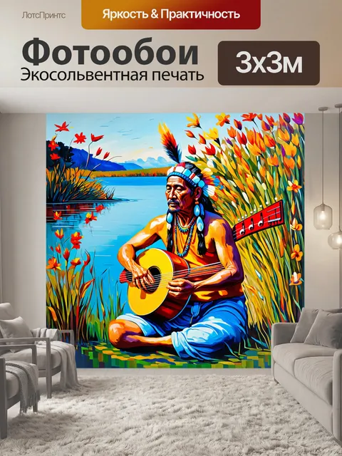 Фотообои на берегу реки, среди цветущих растений, коренной индеец играет на традиционном музыкальном инструменте…