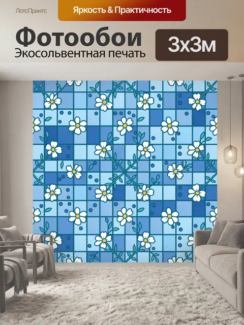 Фотообои Полевые ромашки в голубой решётке