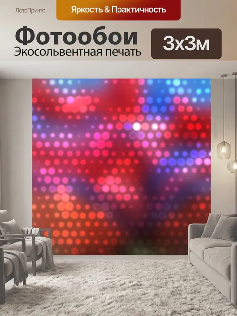 Фотообои Круг огни фон