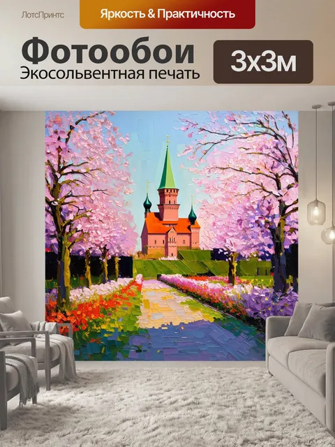 Фотообои кремль в розовом вечернем свете, окруженный цветущими садами, где весенние цветы создают радостное настроение