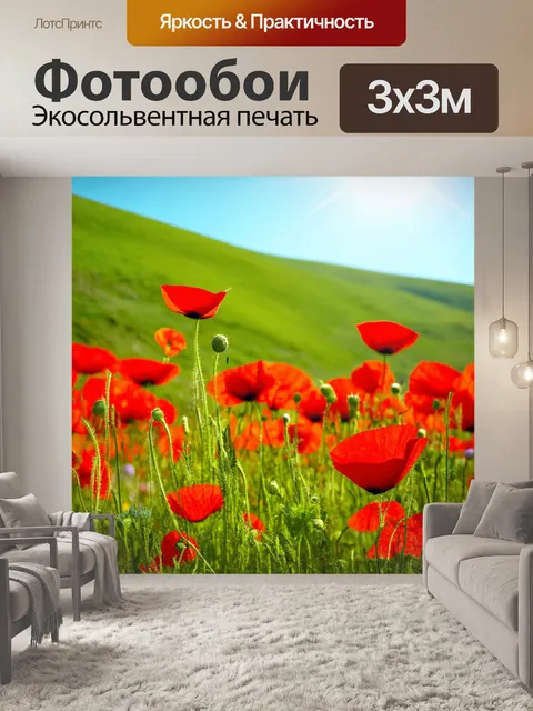 Фотообои цветы в стиле кинематографический