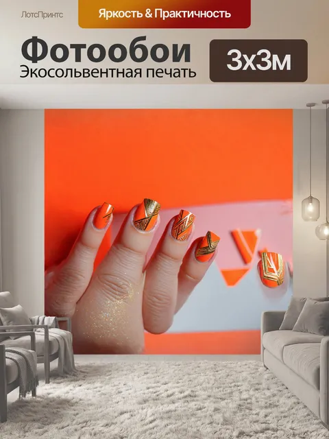Фотообои роскошный маникюр в стиле арт-деко выделяется на фоне яркого акцентного цвета