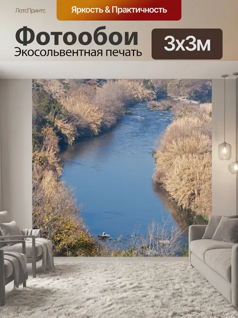 Фотообои живописный пейзаж изгиба реки