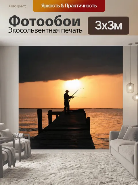 Фотообои ловля рыбы с пирса на фоне ярких закатов и тёмных облаков