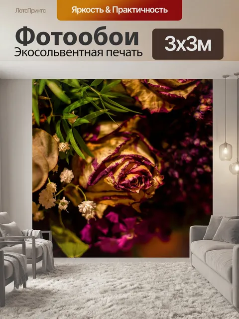 Фотообои Цветок
