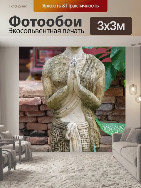 Фотообои Лепнина