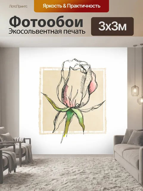 Фотообои Vintage Rose Bud
