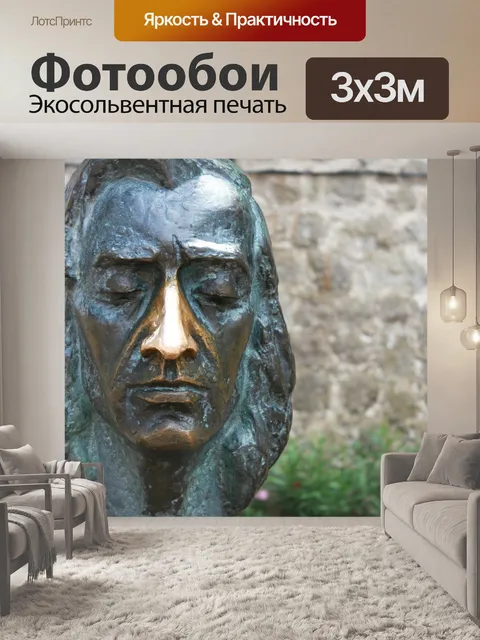 Фотообои Фрайдерик францишек шопен