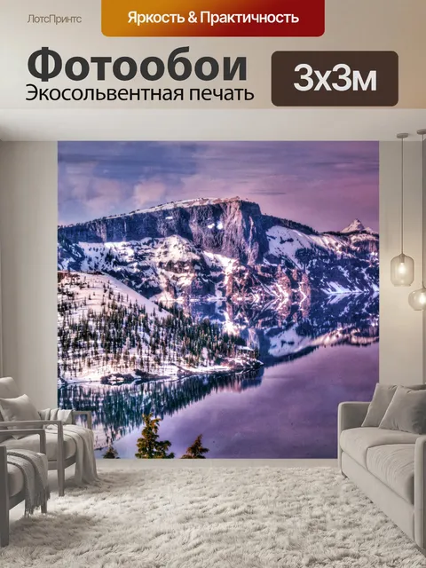 Фотообои Озеро Кратера зимой
