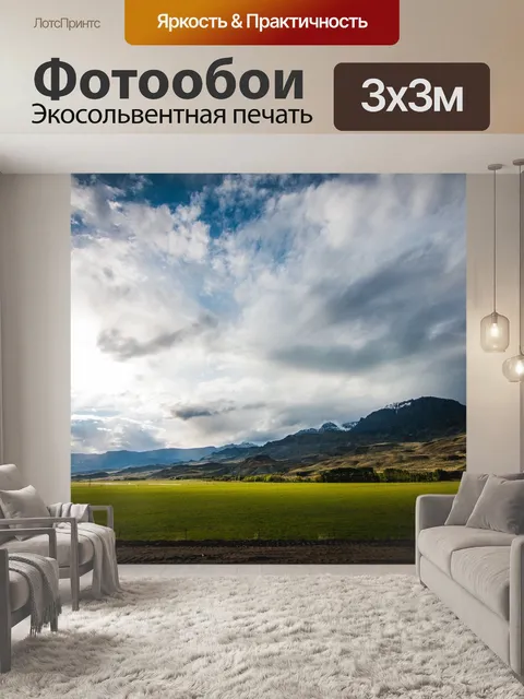 Фотообои Небо
