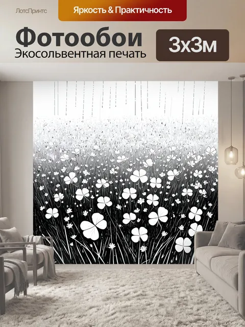 Фотообои промт: "рисунок в технике графики, изображающий белый клевер в цветущем луге с каплями дождя на листьях