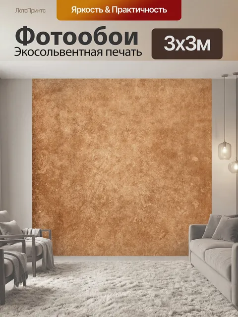 Фотообои Фоновая текстура гранж-бумаги