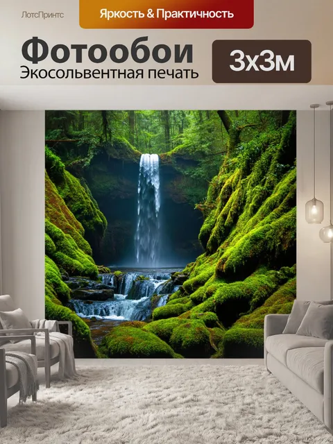 Фотообои водопад, окруженный мшистым лесом и затененными участками