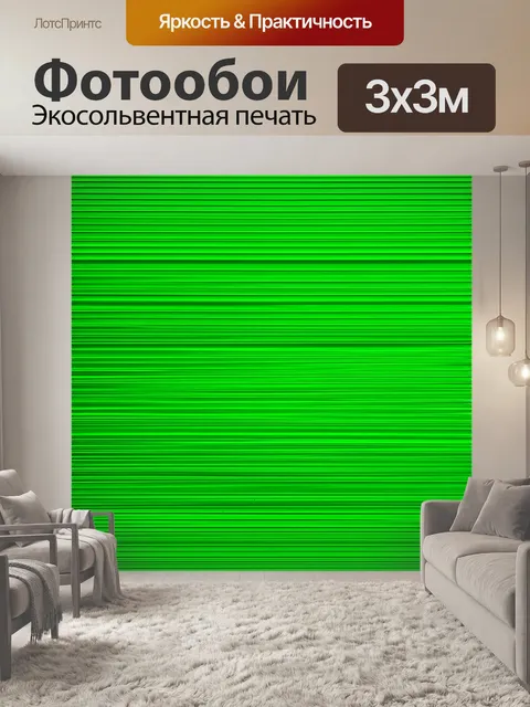 Фотообои зеленые в стиле узоров, с динамическими линиями и формами, создающими эффект визуального движения и живости