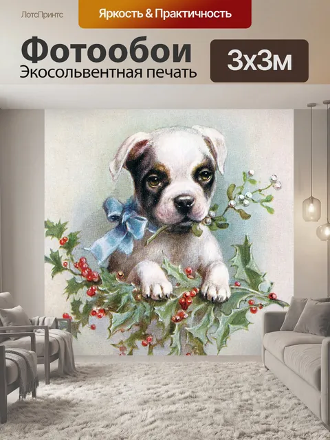 Фотообои Старинные рождественские открытки старые