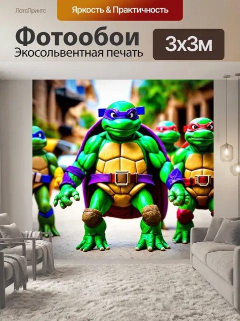 Фотообои черепашки в виде супергероев