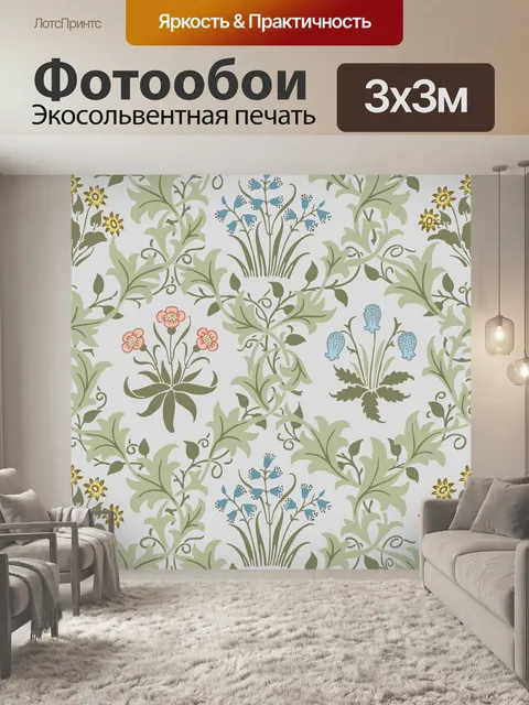 Фотообои Цветочные винтажные обои