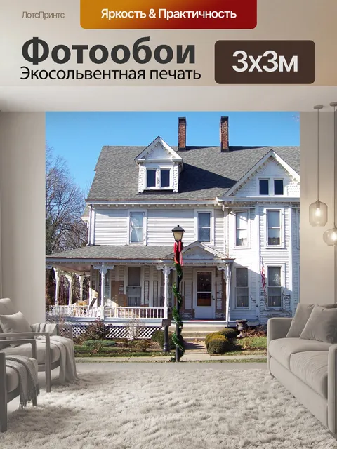 Фотообои Старый дом