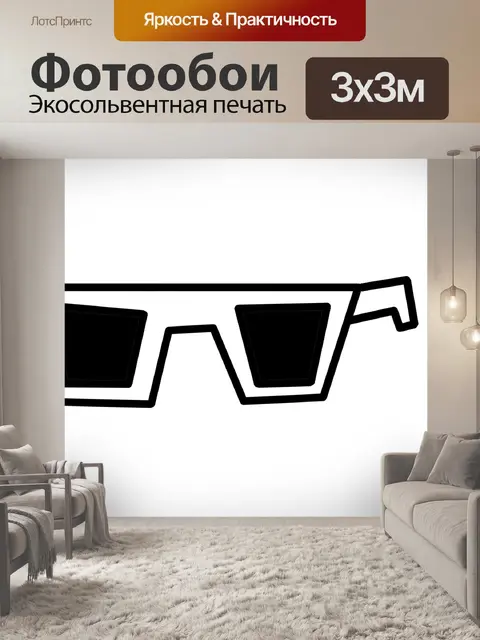 Фотообои Оттенки
