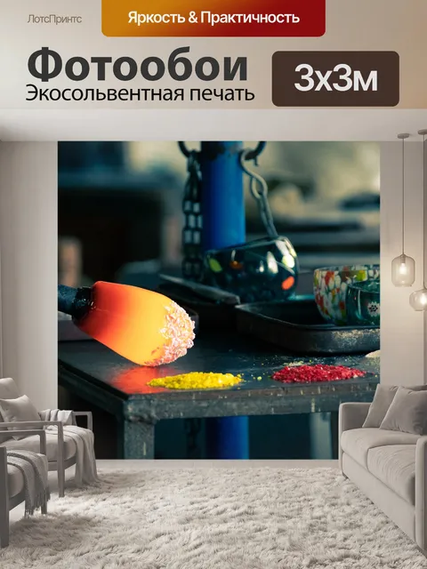 Фотообои делает стеклянную вазу