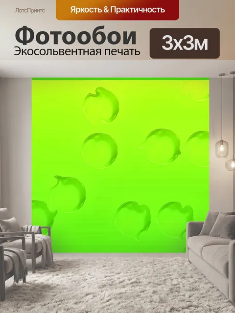 Фотообои Аннотация Беспорядок 88