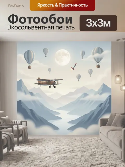 Фотообои Воздушный полет над горами
