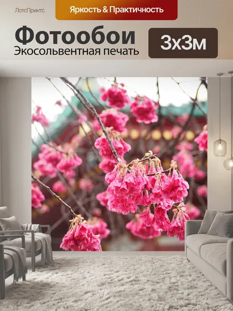 Фотообои Холодная алая вишня