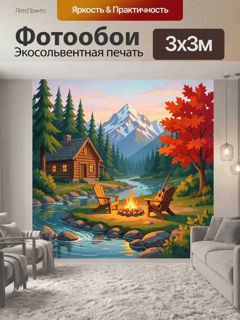 300 × 300 см · Экосольвентная печать