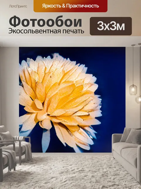 Фотообои Георгин, эффект живописи, фон