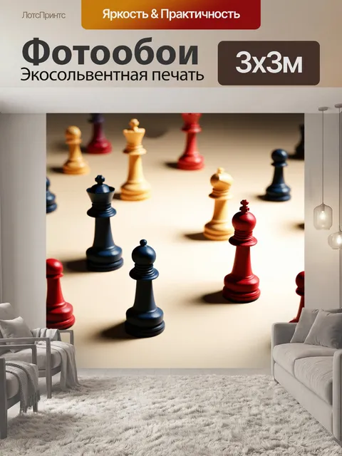 Фотообои Изображение, на котором изображены шахматные фигуры разных цветов, разбросанные на светлом фоне