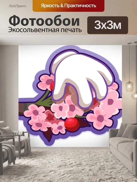 Фотообои Руки