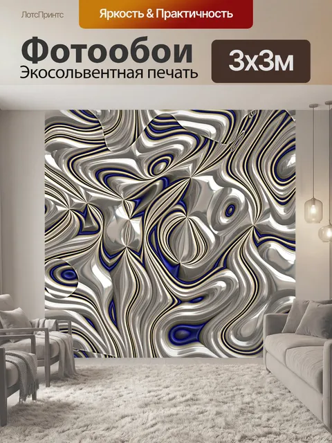 Фотообои Обои арт фон 3Д