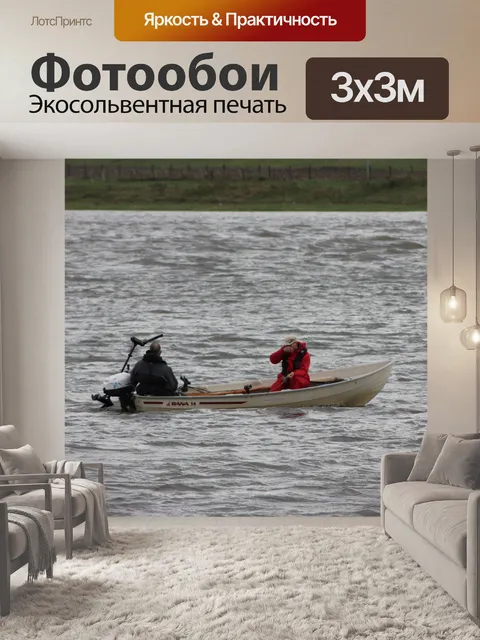 Фотообои Рыбалка Река Падение