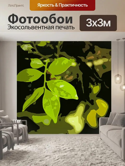 Фотообои вырезать изображение листьев в саду