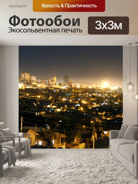 Фотообои Ночь