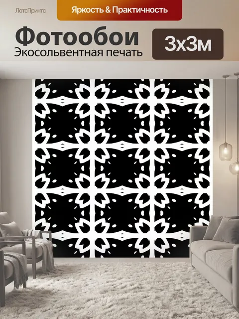 Фотообои Бесшовные декоративный орнамент