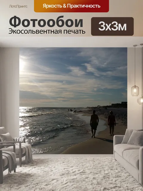 Фотообои Небо