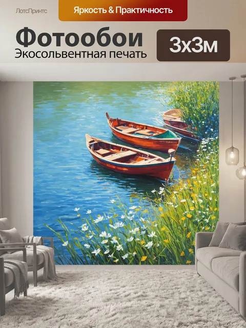 Фотообои летний день на волге, когда солнечные лучи играют на поверхности воды