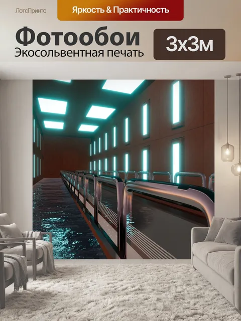Фотообои Sci-fi