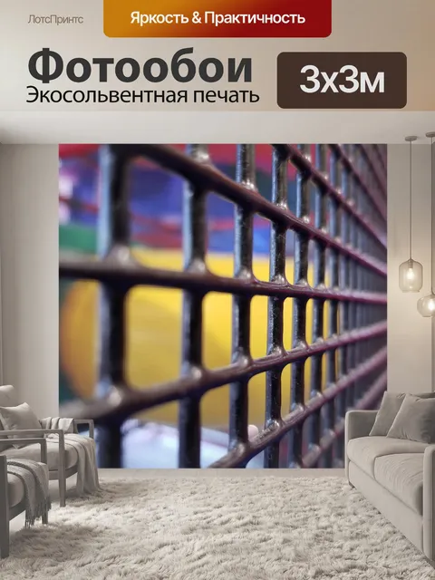 Фотообои Черная сетка