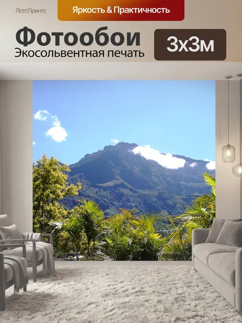 Фотообои Гора